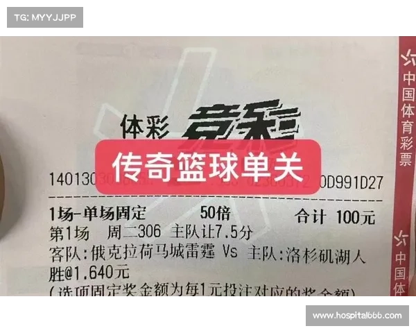 竞彩篮球推荐:精准分析与策略分享助您稳赚球赛预测收益